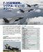 Ikaros Publishing *f-35 Lightning Ii Revised Edition Book- Japan Figure Store - #1 Bring To You The Best Japanese Goods