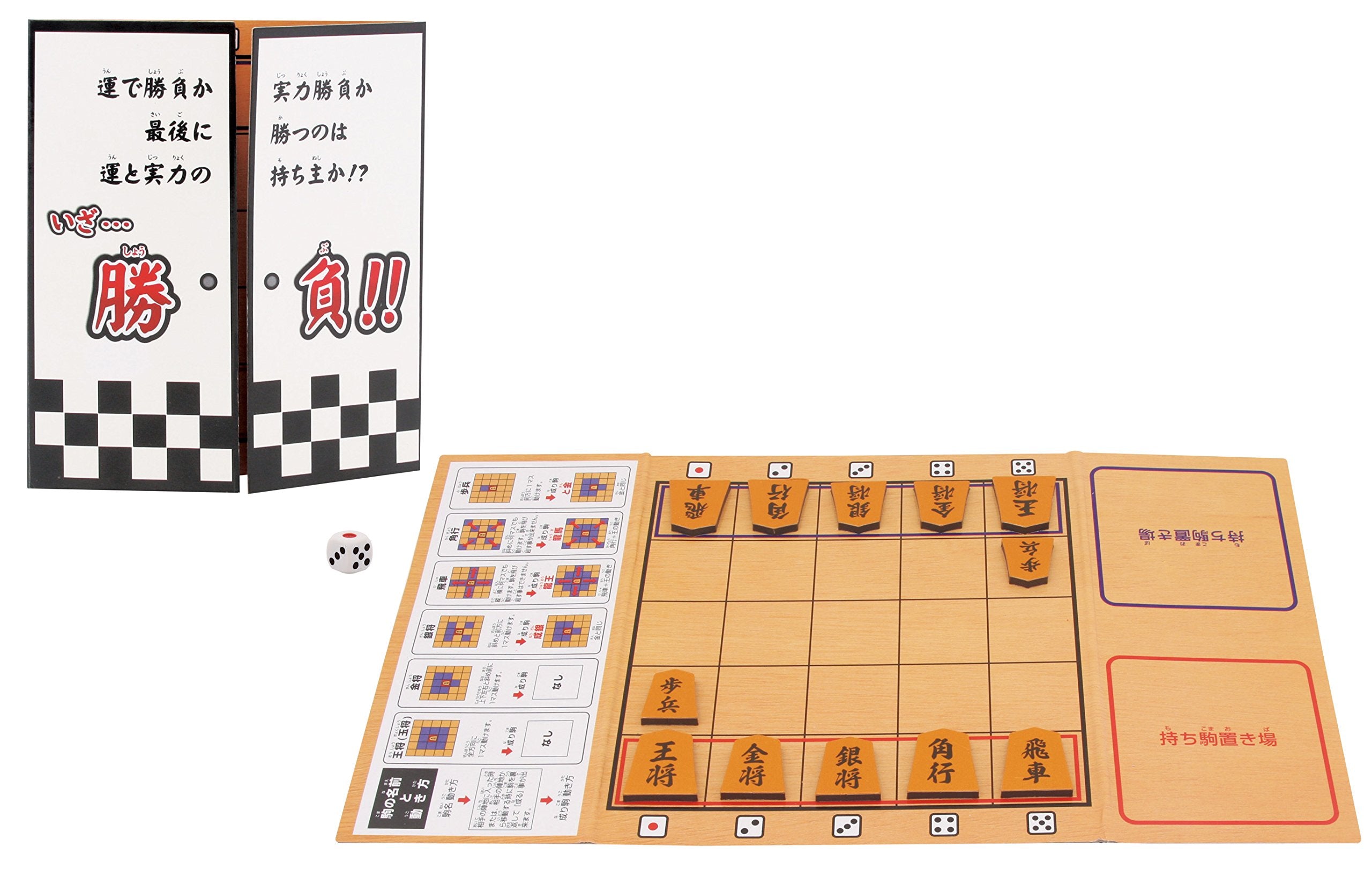 Ikeda Kogyo-Sha 55 Shogi & Dice Shogi Board Game- Japan Figure Store - #1 Bring To You The Best Japanese Goods