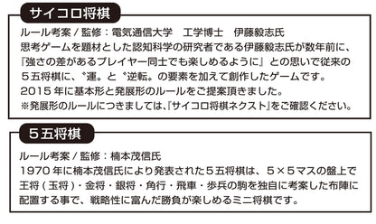 Ikeda Kogyo-Sha 55 Shogi & Dice Shogi Board Game- Japan Figure Store - #1 Bring To You The Best Japanese Goods