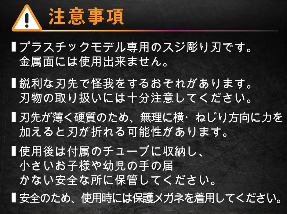 INFINI MODEL Panel Liner 0.1Mm Etching Tool- Japan Figure Store - #1 Bring To You The Best Japanese Goods