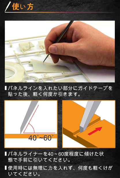 Infini Model Panel Liner 0.3Mm Plastic Model Tool Ict0023- Japan Figure Store - #1 Bring To You The Best Japanese Goods