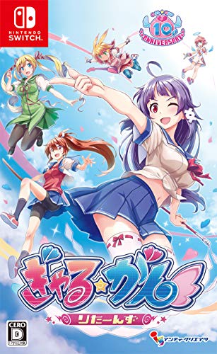 Inti Creates Gal Gun Returns Nintendo Switch - New Japan Figure 4582173560780