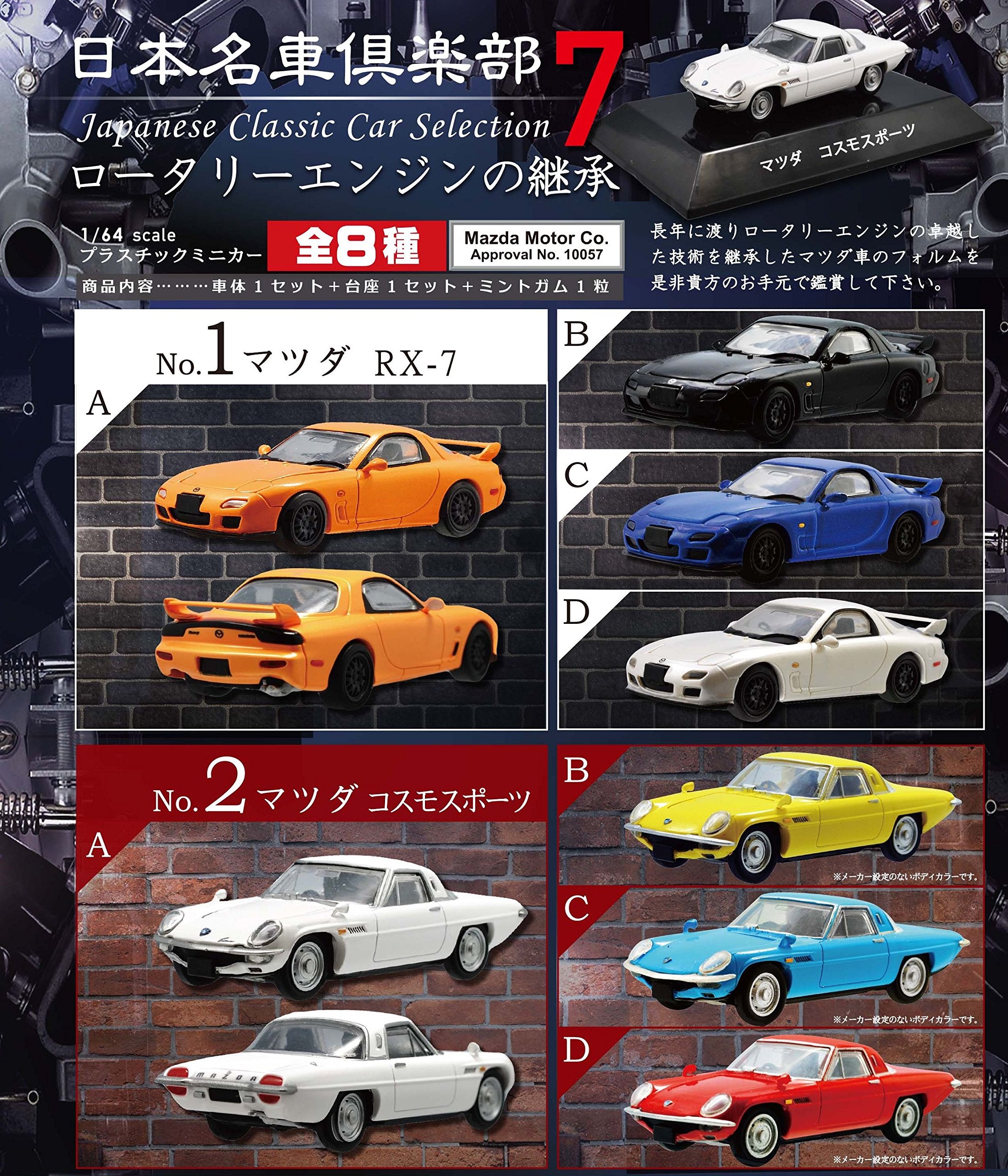 F-TOYS Japanese Classic Car Selection 7 1/64 Scale Mini Car ÂEâ‘Box 10 Pcs. Set- Japan Figure Store - #1 Bring To You The Best Japanese Goods