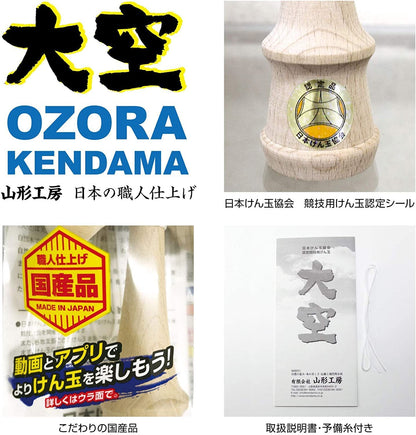 Yamagata Koubou Red Ozora Kendama Set W/ Japan Kendama Assoc. Certification & Exclusive Case- Japan Figure Store - #1 Bring To You The Best Japanese Goods