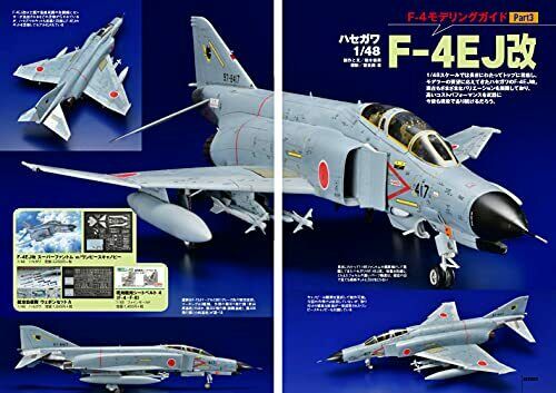 Jasd F-4 Phantom Ii Modeling Guide Ikaros Mook Book- Japan Figure Store - #1 Bring To You The Best Japanese Goods