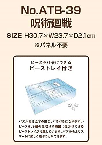 ENSKY Atb-39 Artboard Jigsaw Puzzle Jujutsu Kaisen 366 Pieces- Japan Figure Store - #1 Bring To You The Best Japanese Goods