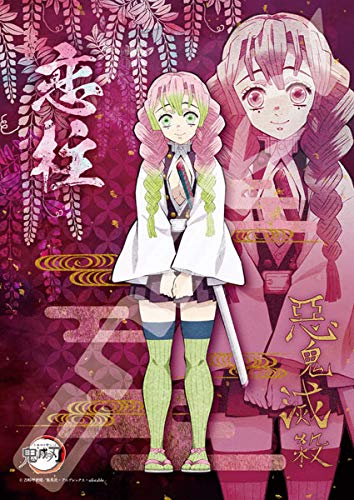 Jigsaw Puzzle Demon Blade Love Pillar 208 Piece (208-055)- Japan Figure Store - #1 Bring To You The Best Japanese Goods