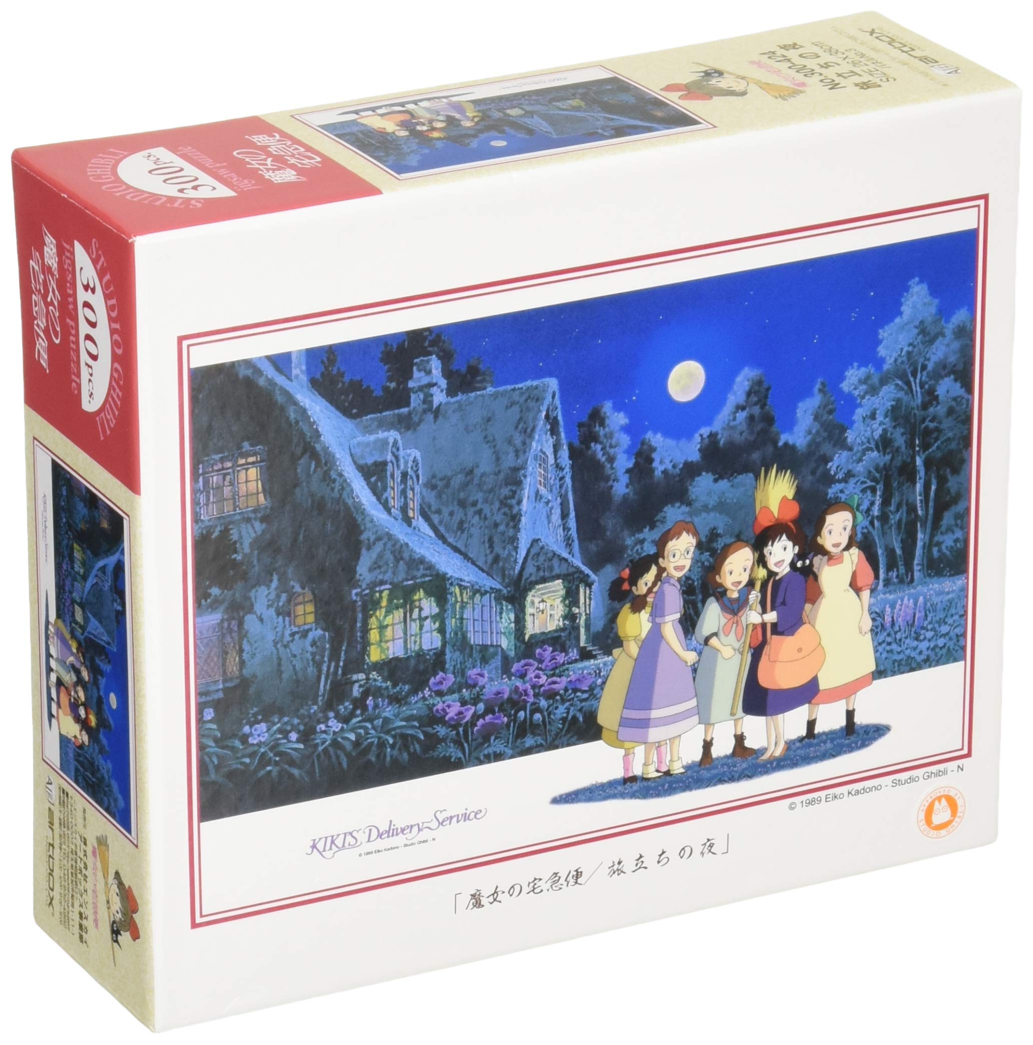 Ensky Kiki's Delivery Service Night Of Departure 300pc Puzzle (300-424)- Japan Figure Store - #1 Bring To You The Best Japanese Goods