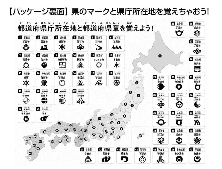 Beverly Japan Map 150Pc Large Jigsaw Puzzle - Learning & Specialty (150L-002)- Japan Figure Store - #1 Bring To You The Best Japanese Goods