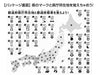 Beverly Japan Map 150Pc Large Jigsaw Puzzle - Learning & Specialty (150L-002)- Japan Figure Store - #1 Bring To You The Best Japanese Goods