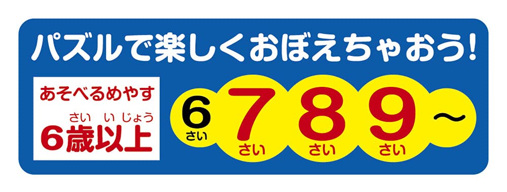Beverly Japan Map 150Pc Large Jigsaw Puzzle - Learning & Specialty (150L-002)- Japan Figure Store - #1 Bring To You The Best Japanese Goods