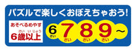 Beverly Japan Map 150Pc Large Jigsaw Puzzle - Learning & Specialty (150L-002)- Japan Figure Store - #1 Bring To You The Best Japanese Goods