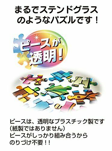 Jigsaw Puzzle Stained Art Disney Ariel Stained Glass 266p Dsg-266-751- Japan Figure Store - #1 Bring To You The Best Japanese Goods