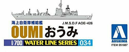 Jmsdf Replenishment Oiler Oumi 1/700 Scale Plastic Model Kit- Japan Figure Store - #1 Bring To You The Best Japanese Goods