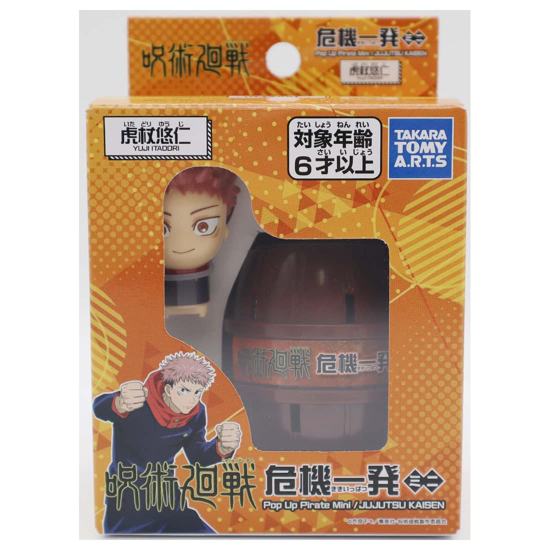 Jujutsu Kaisen Crisis One-Shot Mini Yuji Itadori- Japan Figure Store - #1 Bring To You The Best Japanese Goods