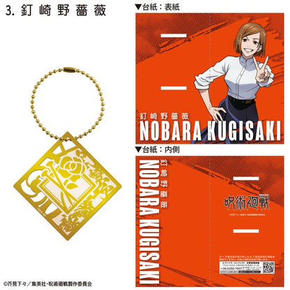 F-Toys Confect Japan Jujutsu Kaisen 10 Piece Metal Bookmark Shokugan/Gum Set- Japan Figure Store - #1 Bring To You The Best Japanese Goods