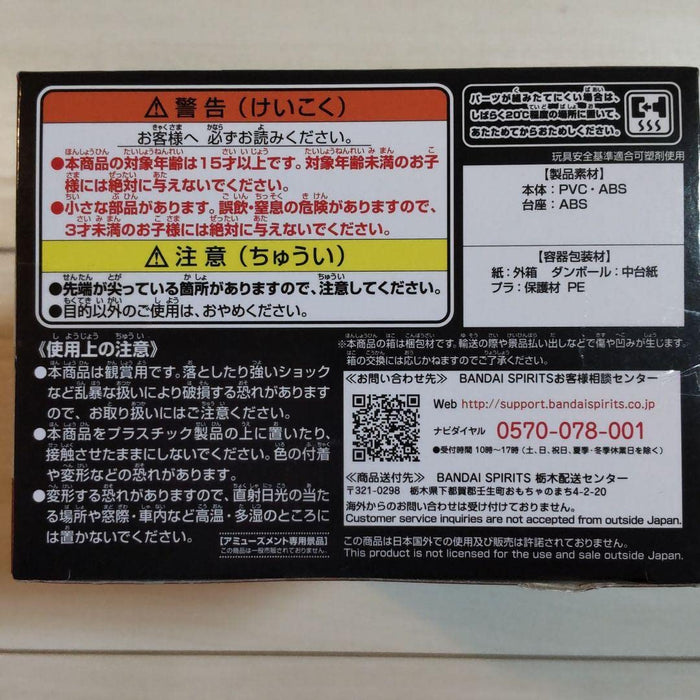 Generic Product Japan Jujutsu Kaisen Q Posket Figure Double-Sided Sukuna Normal Color- Japan Figure Store - #1 Bring To You The Best Japanese Goods