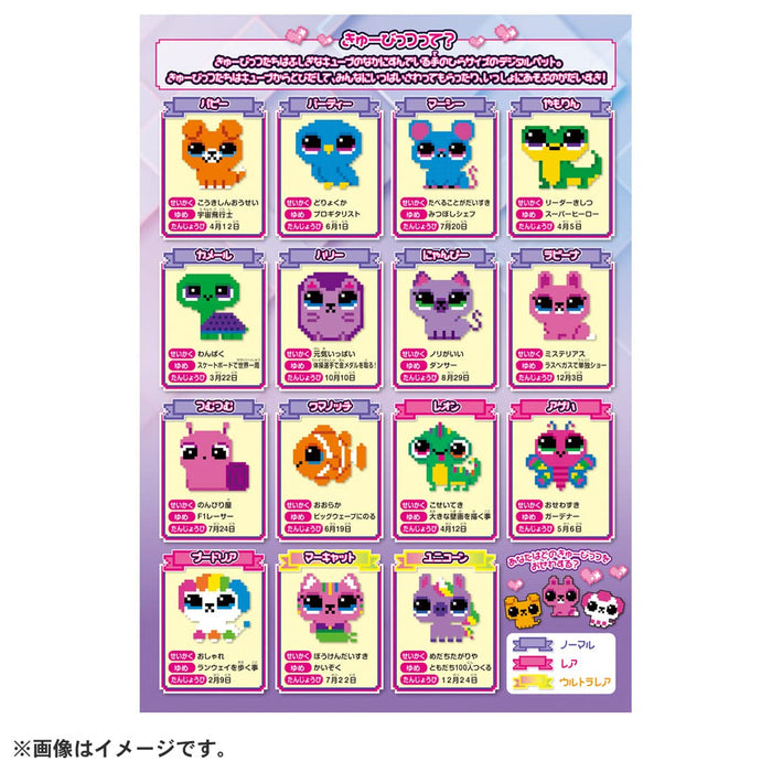 Jump Out! Kyubits Mint by Takara Tomy - Japan Toy Awards 2023 Winner- Japan Figure Store - #1 Bring To You The Best Japanese Goods