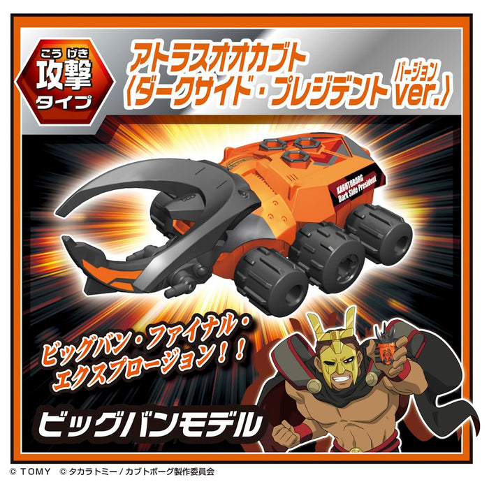 Takara Tomy Kabutoborg Kb-13 Anime Collaboration Random Box Set- Japan Figure Store - #1 Bring To You The Best Japanese Goods