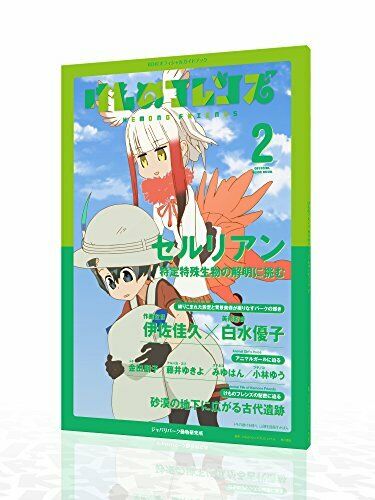 Kadokawa Kemono Friends Official Guide Book W/bd 2 Book- Japan Figure Store - #1 Bring To You The Best Japanese Goods