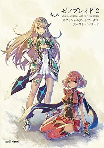 Kadokawa Xenoblade 2 Official Artworks Alst Record Art Book- Japan Figure Store - #1 Bring To You The Best Japanese Goods