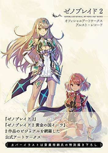 Kadokawa Xenoblade 2 Official Artworks Alst Record Art Book- Japan Figure Store - #1 Bring To You The Best Japanese Goods