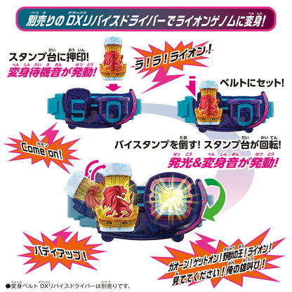 Bandai Kamen Rider Revise Dx Lion Buy Stamp - Action Toy- Japan Figure Store - #1 Bring To You The Best Japanese Goods