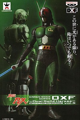 Kamen Rider Black Rx Dxf Dual Solid Heroes Vol. 5 Japan Bp Lottery Kuji- Japan Figure Store - #1 Bring To You The Best Japanese Goods