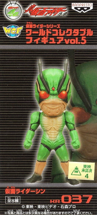 Banpresto Kamen Rider Series World Collectable Figure Vol.5 Japan Kr037 Kamen Rider Shin- Japan Figure Store - #1 Bring To You The Best Japanese Goods