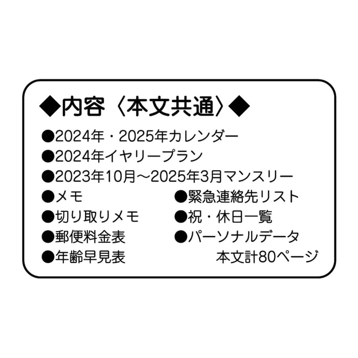 Kamio Japan Pokemon Notebook 2024 B6 Monthly Mix Starting Oct 2023 302922- Japan Figure Store - #1 Bring To You The Best Japanese Goods