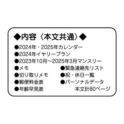 Kamiojapan Japan Pokemon Pikachu Notebook 2024 B6 Monthly Flyer Oct 2023- Japan Figure Store - #1 Bring To You The Best Japanese Goods