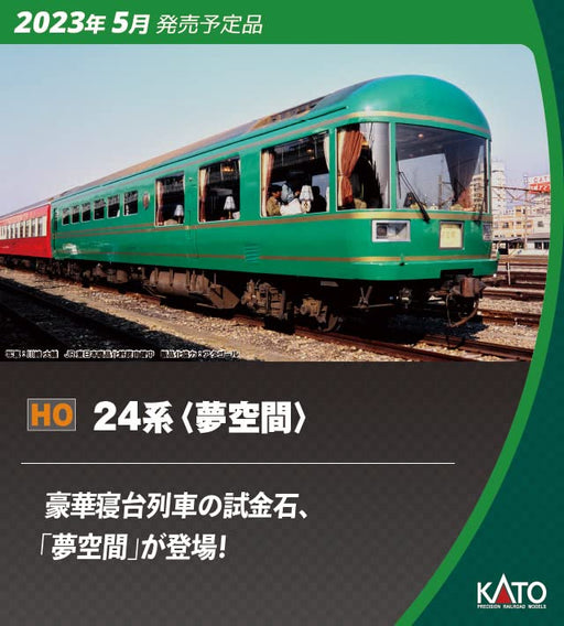 KATO 3-522 Series 24 'Yume Kukan' Passenger Car 3 Cars Set Ho Scale- Japan Figure Store - #1 Bring To You The Best Japanese Goods