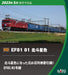 KATO 1-323 Electric Locomotive Type Ef81-81 Hokutosei Color Ho Scale- Japan Figure Store - #1 Bring To You The Best Japanese Goods
