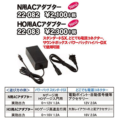 Kato 22-083 Ho Gauge Ac Adapter Railway Model Supplies- Japan Figure Store - #1 Bring To You The Best Japanese Goods