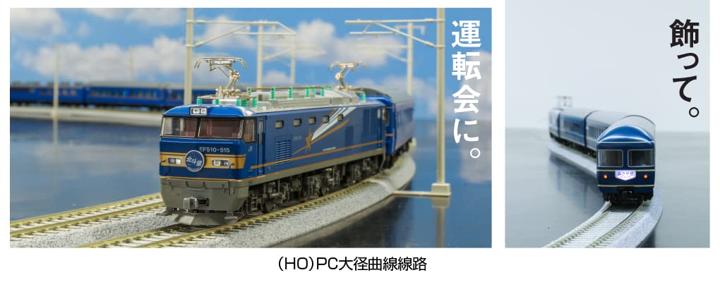 Kato Ho Gauge Pc Large Diameter Curved Track R1546-11.25 ° (4 Pieces) 2-321 Model Train Supplies- Japan Figure Store - #1 Bring To You The Best Japanese Goods