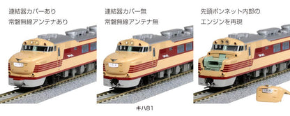 Kato Kiha81 1-612 Diesel Railway Model Car - HO Gauge- Japan Figure Store - #1 Bring To You The Best Japanese Goods