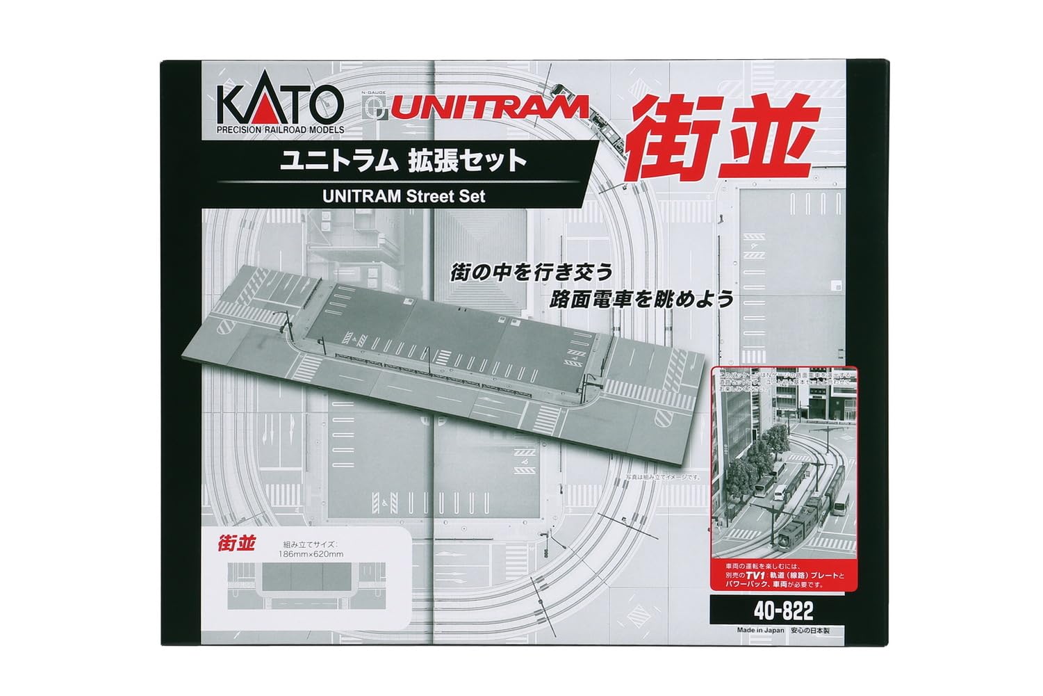 Kato N Gauge Unitram Cityscape Expansion Set 40-822 Railway Model- Japan Figure Store - #1 Bring To You The Best Japanese Goods