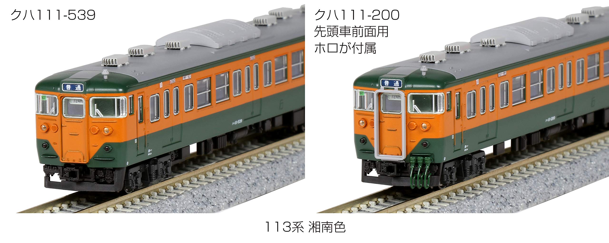 Kato Railway Model Train N Gauge 113 Series Shonan 7-Car Set 10-1586- Japan Figure Store - #1 Bring To You The Best Japanese Goods