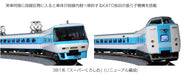 Kato 381 Series N Gauge Super Kuroshio 6-Car Basic Set 10-1641 Renewed- Japan Figure Store - #1 Bring To You The Best Japanese Goods