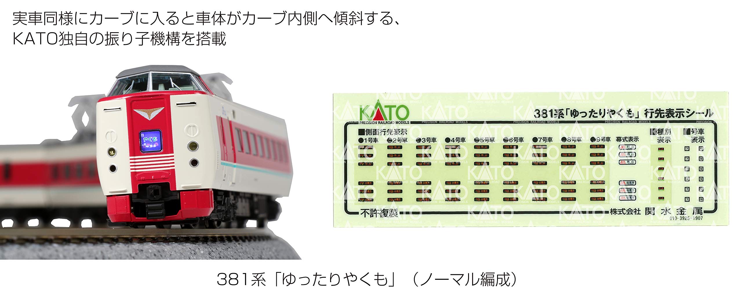 Kato N Gauge 381 Series Yukuyaku Yakumo 7-Car Set 10-1452 Model Train- Japan Figure Store - #1 Bring To You The Best Japanese Goods