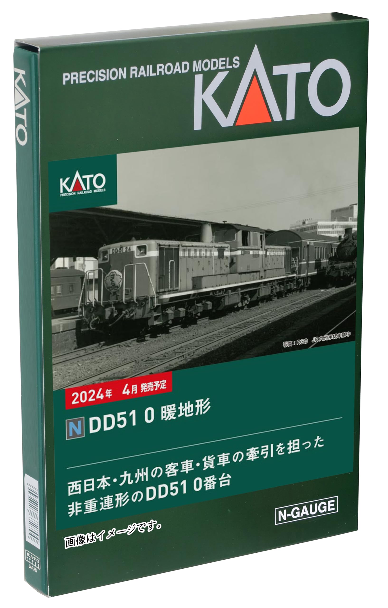Kato N Gauge DD51 0 Diesel Loco 7008-K- Japan Figure Store - #1 Bring To You The Best Japanese Goods