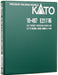Kato E217 Series 4-Car N Gauge Model Train Set - Yokosuka/Sobu Line 10-497- Japan Figure Store - #1 Bring To You The Best Japanese Goods