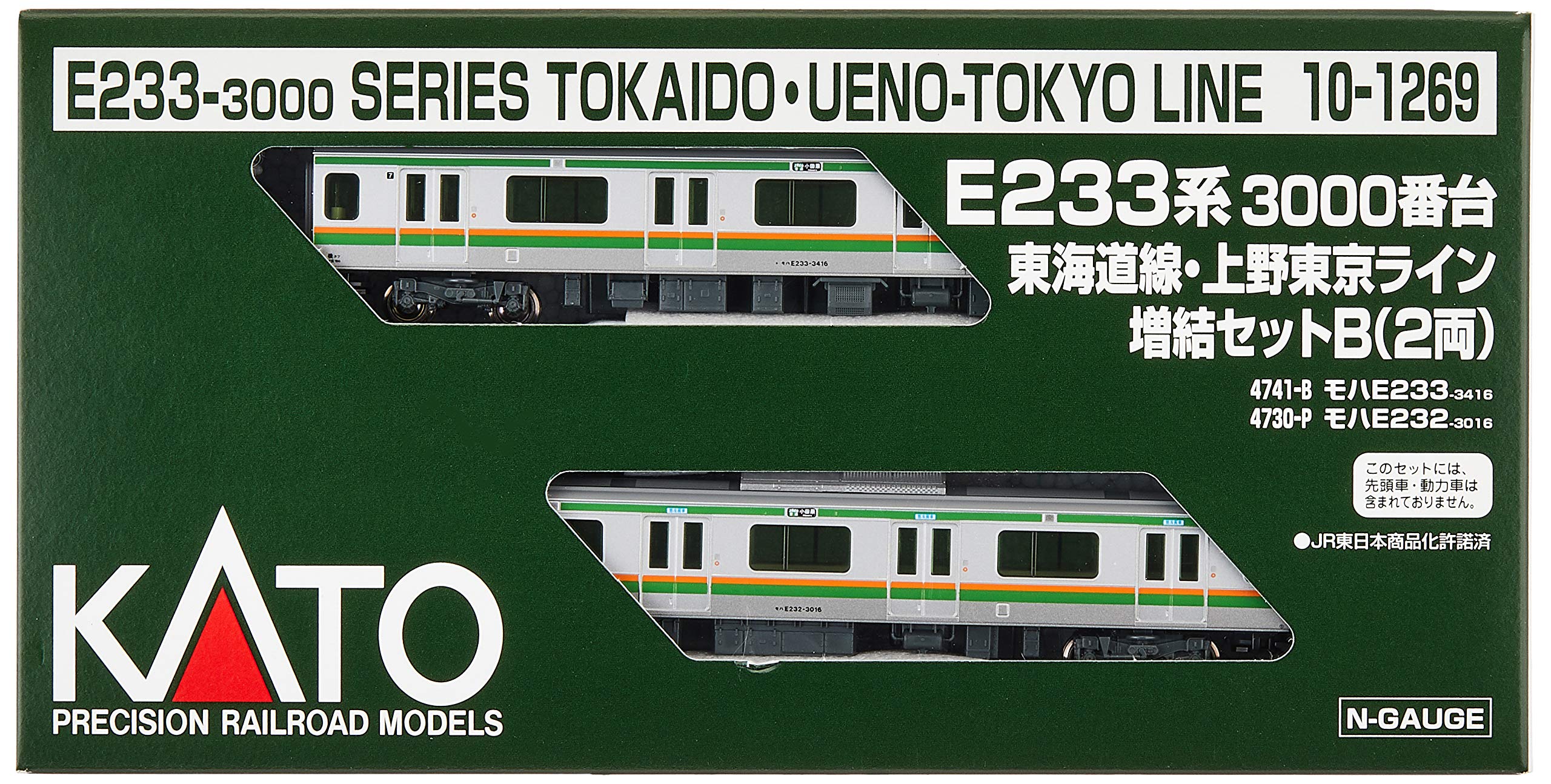 KATO 10-1269 Series E233-3000 Tokaido/Ueno Tokyo Line 2 Cars Add-On Set B N Scale- Japan Figure Store - #1 Bring To You The Best Japanese Goods