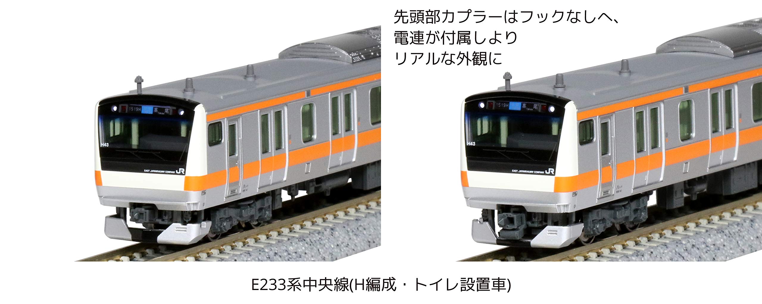 Kato N Gauge E233 Chuo Line 6-Car Basic Train Set Railway Model with Toilet 10-1621- Japan Figure Store - #1 Bring To You The Best Japanese Goods
