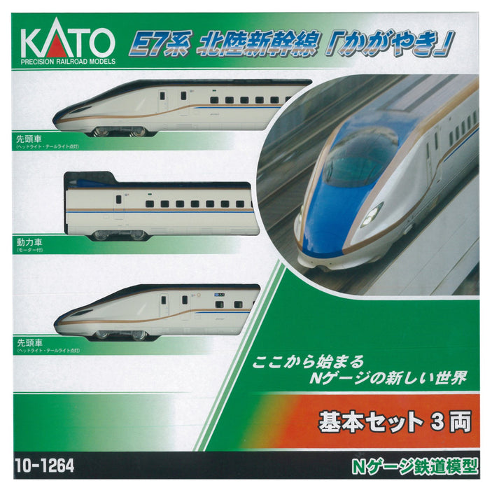 Kato E7 Series Hokuriku Shinkansen N Gauge 3-Car Set 10-1264 Model Railway Train- Japan Figure Store - #1 Bring To You The Best Japanese Goods