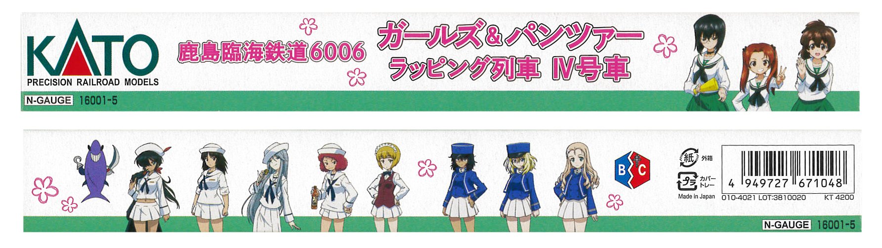 Kato Girls & Panzer Spec N Gauge Kashima 6006 Wrapped Train Diesel Car Model 16001-5- Japan Figure Store - #1 Bring To You The Best Japanese Goods