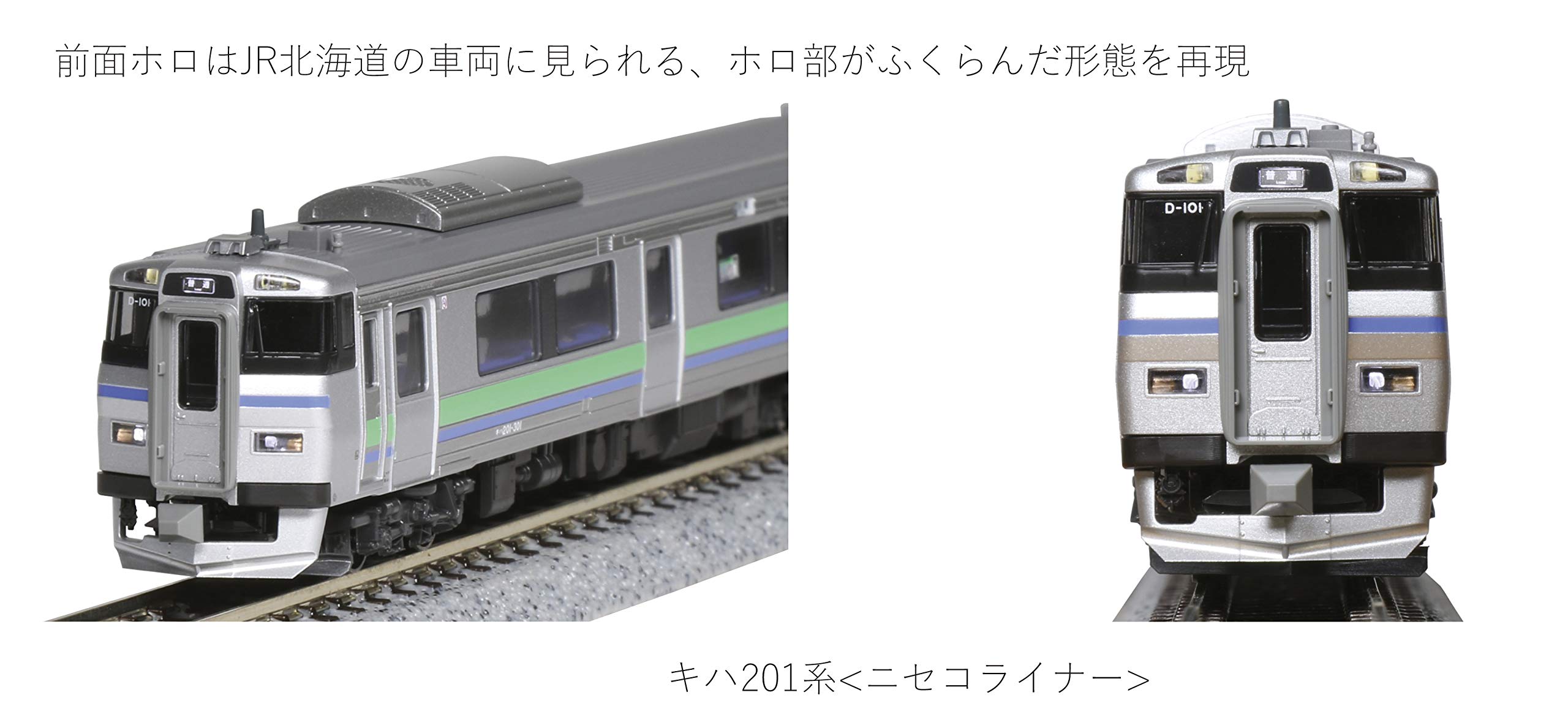 Kato Kiha 201 Series Niseko Liner 3-Car Set: N Gauge 10-1620 Railway Diesel Model- Japan Figure Store - #1 Bring To You The Best Japanese Goods