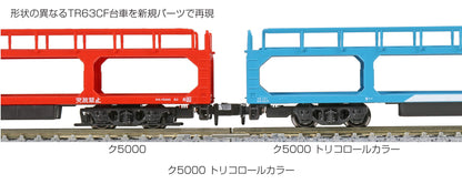 Kato N Gauge 8-Car Set Ku5000 Tricolor Railway Model Freight Car 10-1603- Japan Figure Store - #1 Bring To You The Best Japanese Goods