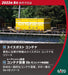KATO 8202 Rhaetian Railway Container Freight Car Sb-T Without Container N Scale- Japan Figure Store - #1 Bring To You The Best Japanese Goods