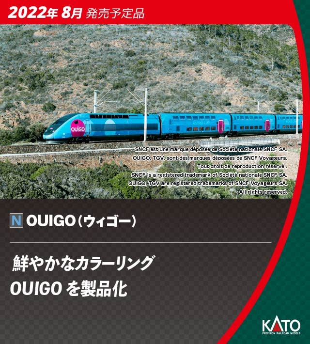 KATO 10-1763 Ouigo 10 Cars Set N Scale- Japan Figure Store - #1 Bring To You The Best Japanese Goods